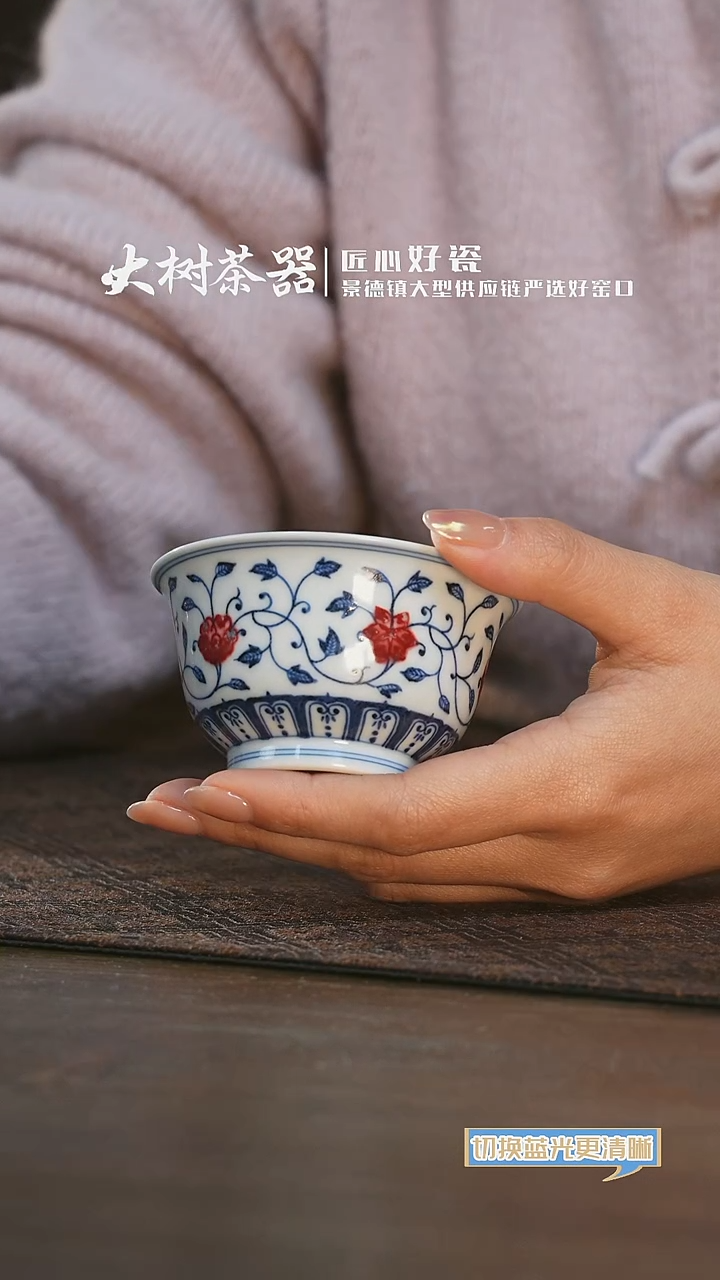 【闪购商品】杯片云晚谷缠枝花卉若深杯
