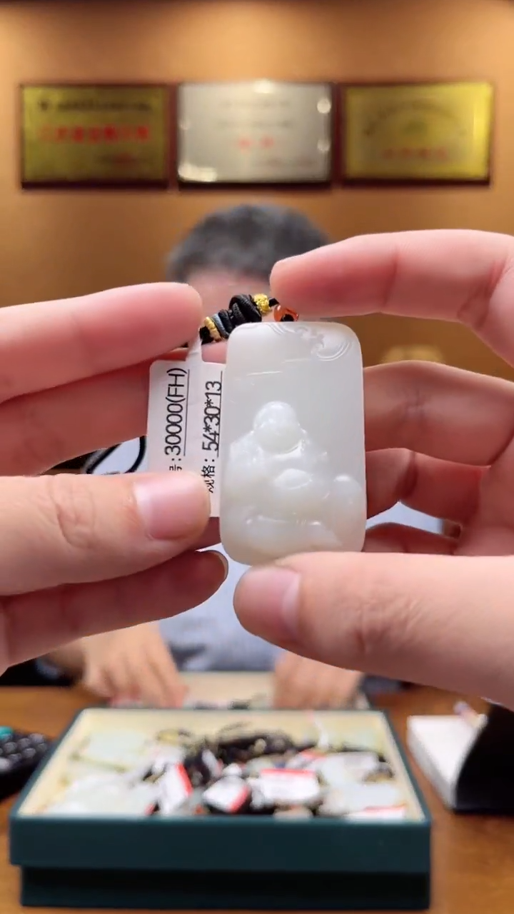 【闪购商品】和田玉吊坠未镶嵌FH