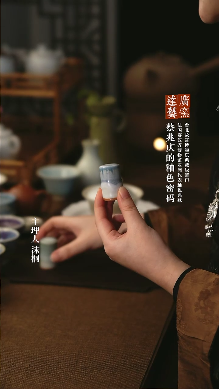 【闪购商品】广达窑艺·双色釉小盖置夏天