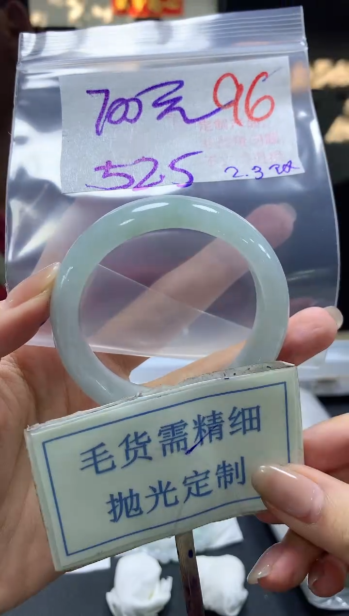【闪购商品】定制翡翠未镶嵌毛货需精细抛光+96手镯发1件+700