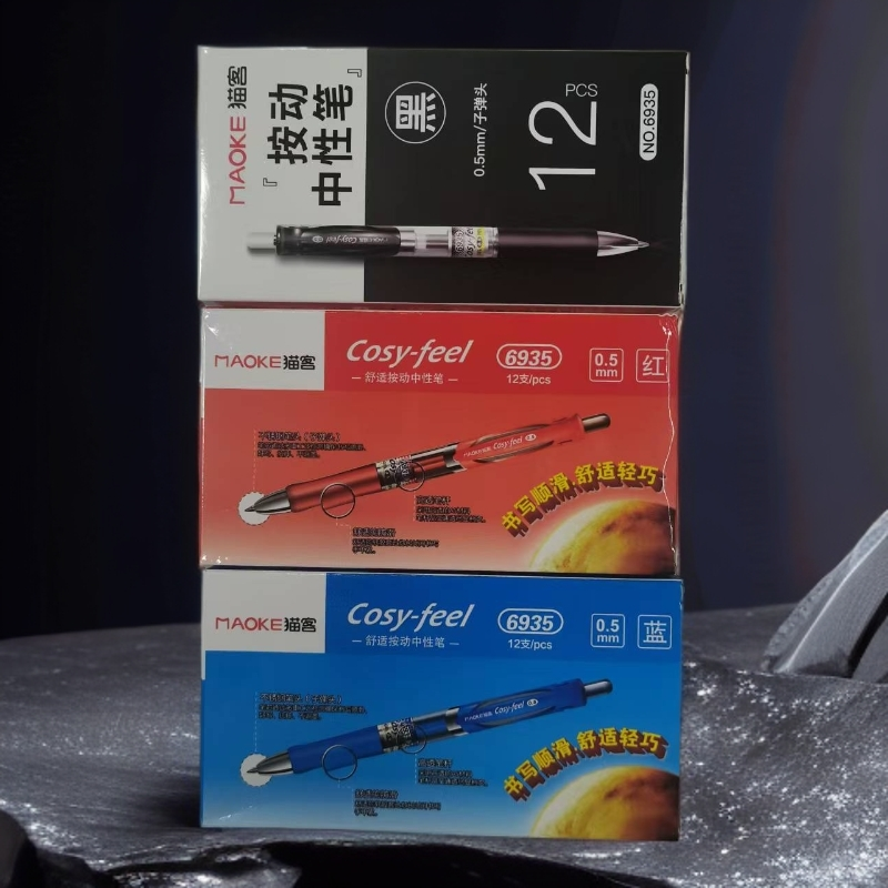 新疆包邮猫客6935子弹头按动中性笔 /盒