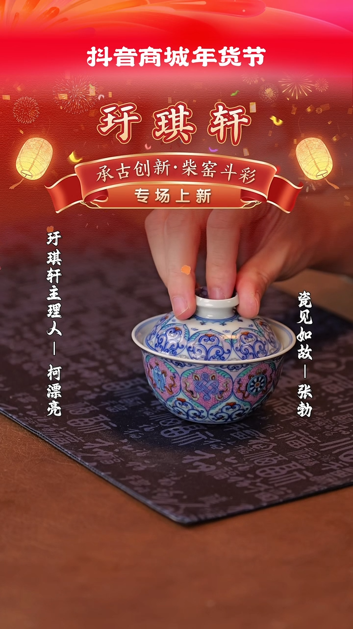 【闪购商品】其他专注古法制瓷，柴窑斗彩@@yqx311