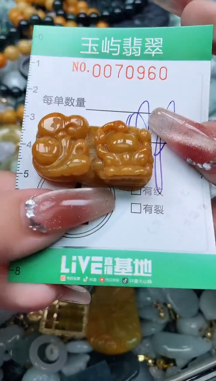 【闪购商品】翡翠颈饰未镶嵌闪购0070960