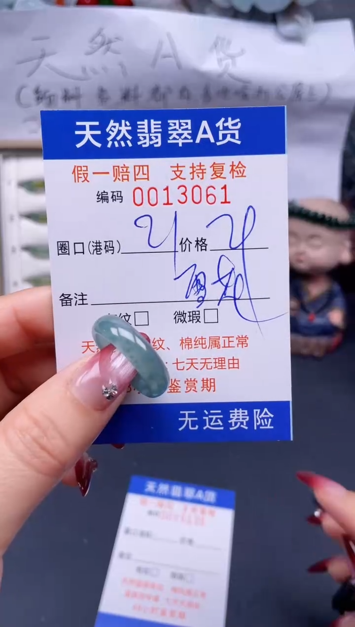 【闪购商品】翡翠戒指未镶嵌21*13061..