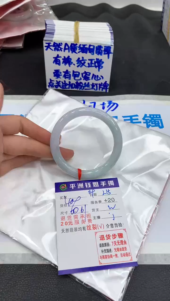【闪购商品】翡翠手镯未镶嵌1111111111