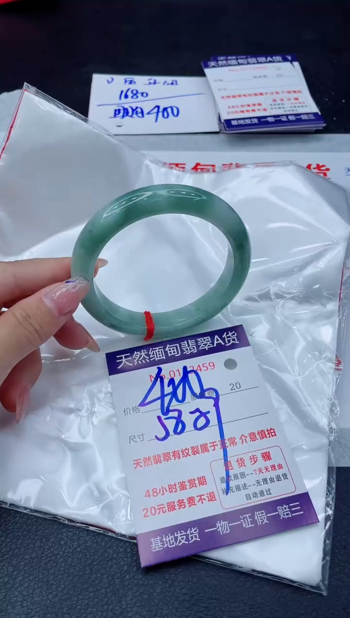 翡翠手镯未镶嵌400.00000