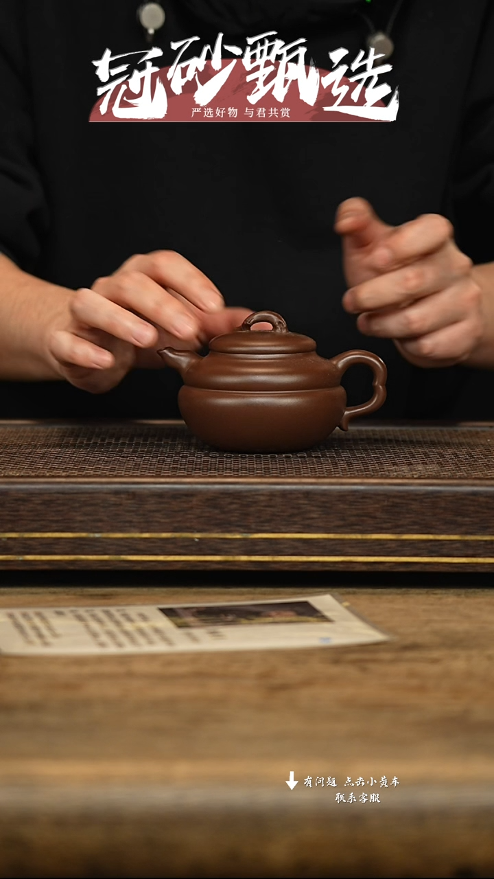 冠砂甄选紫砂茶壶99