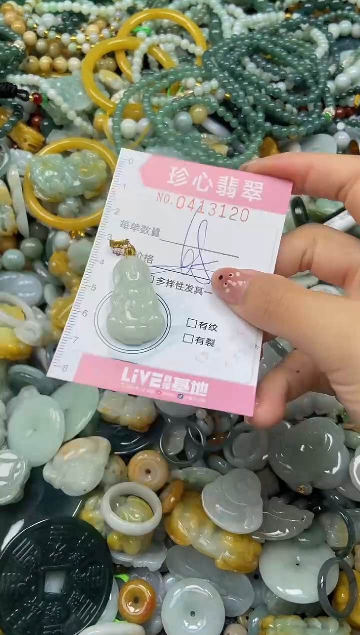 颈饰未镶嵌翡翠闪购0413120