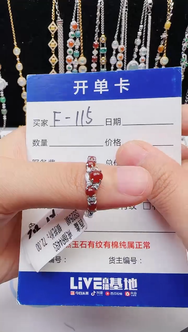 【闪购商品】翡翠戒指银S925镶嵌意林珠宝