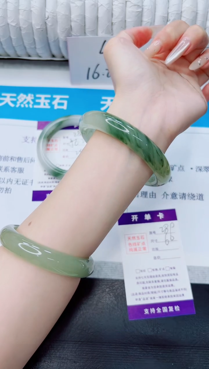 石英质玉手镯未镶嵌289/60