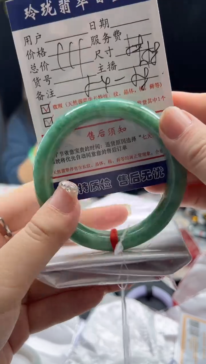 【闪购商品】翡翠手镯未镶嵌0431687231