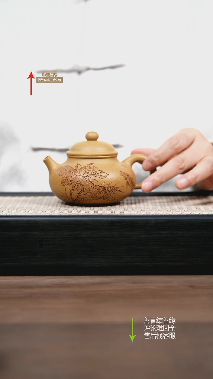 【闪购商品】紫砂茶壶LST黄金段容天