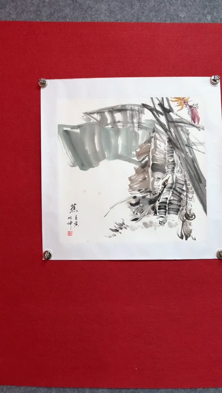 【闪购商品】书法孟昭坤大红书蕉