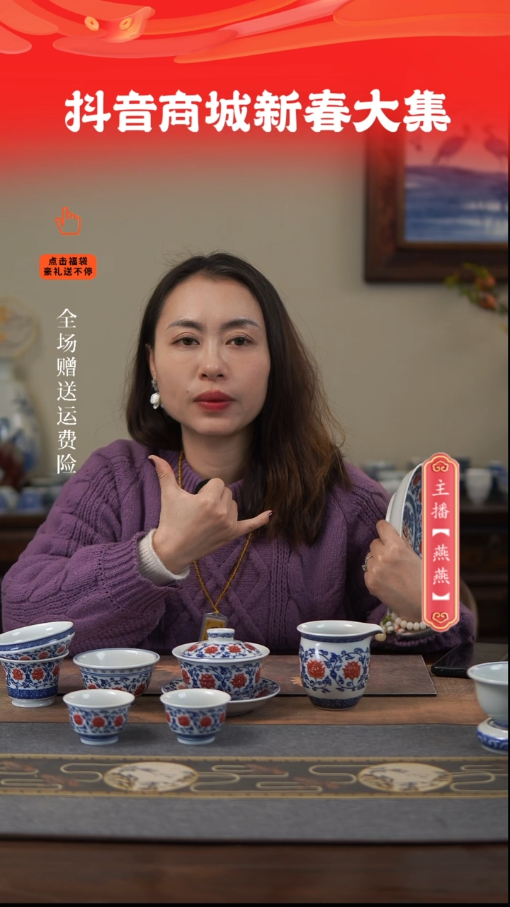 【闪购商品】其他釉里红6件套，，，，，