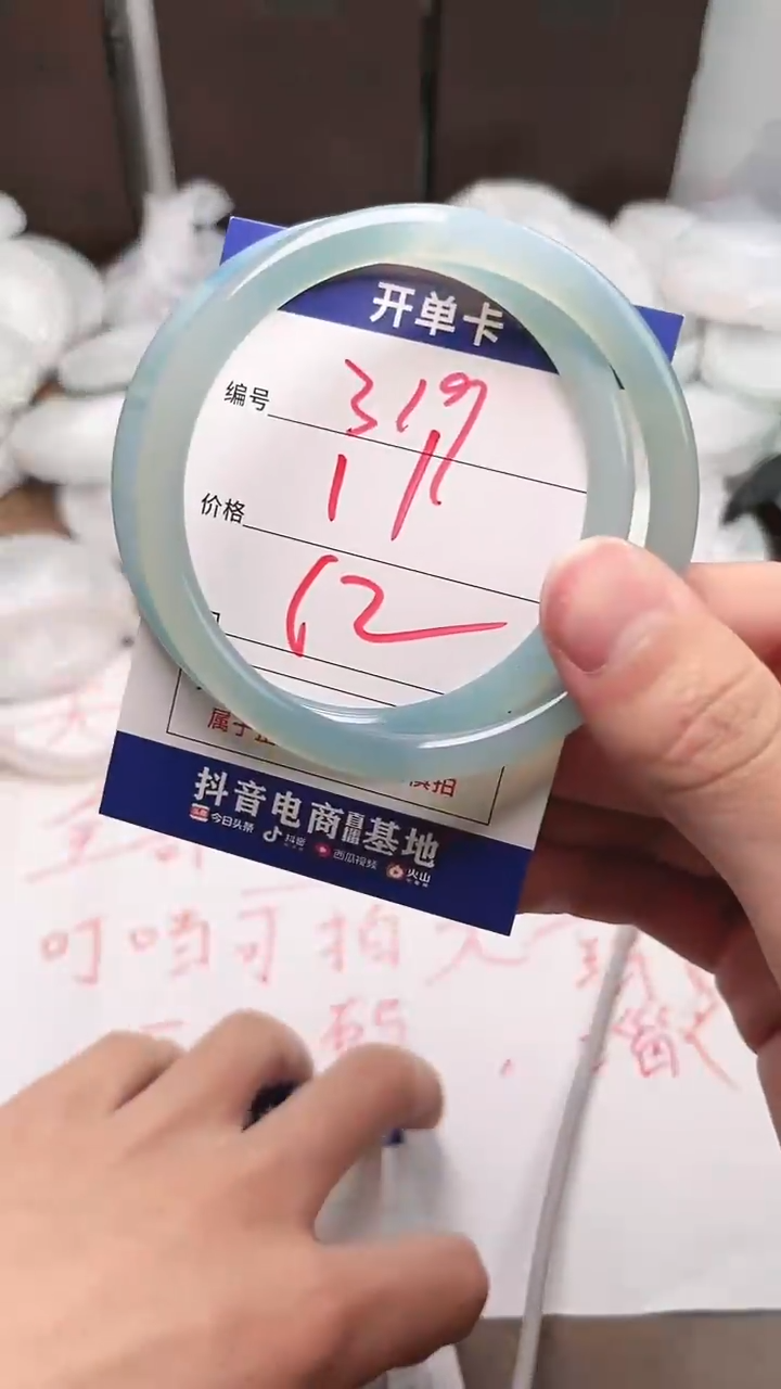 【闪购商品】玛瑙/玉髓手镯未镶嵌319