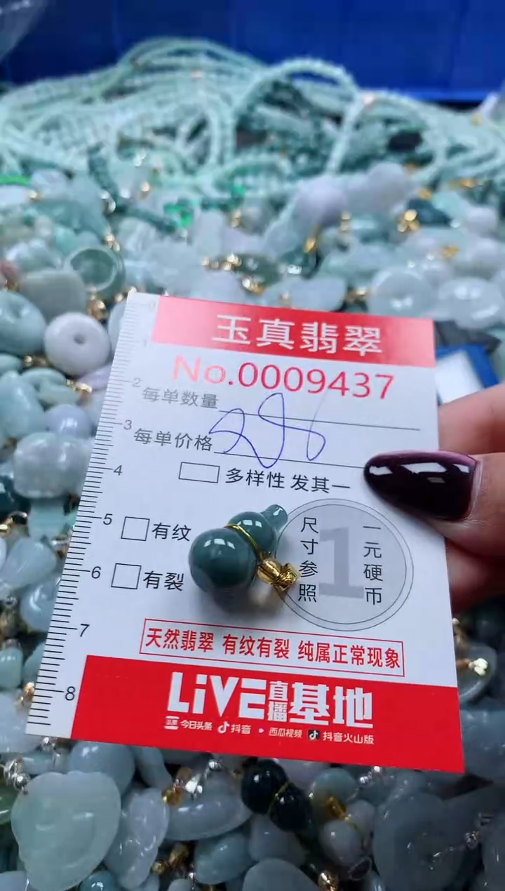 吊坠(不含链)未镶嵌翡翠9437