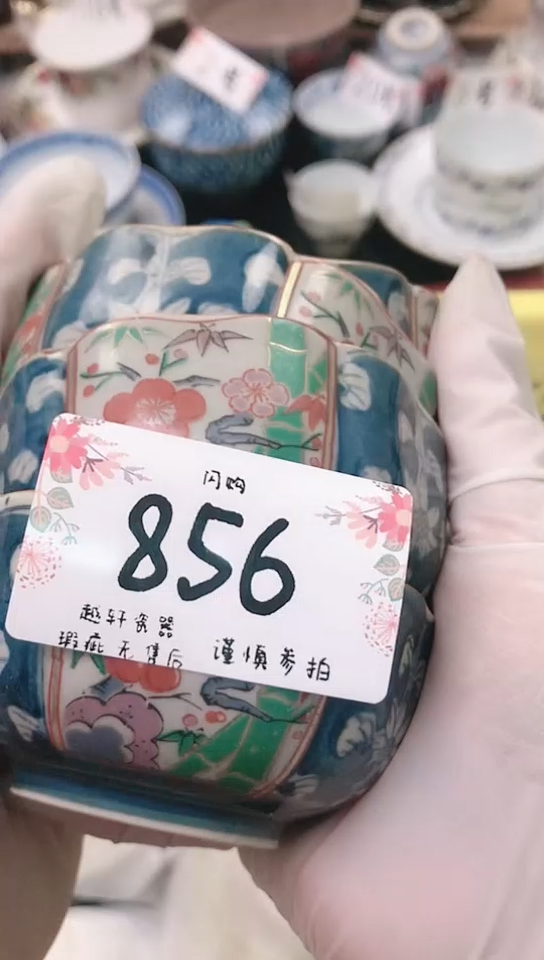 【闪购商品】瓷器 闪购类型 定向 竹