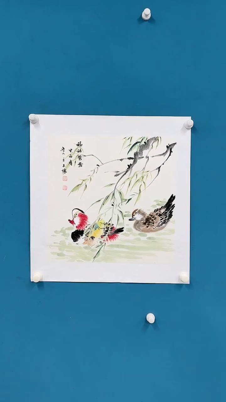 【闪购商品】国画1.13-国检-王夫怀-斗方-09