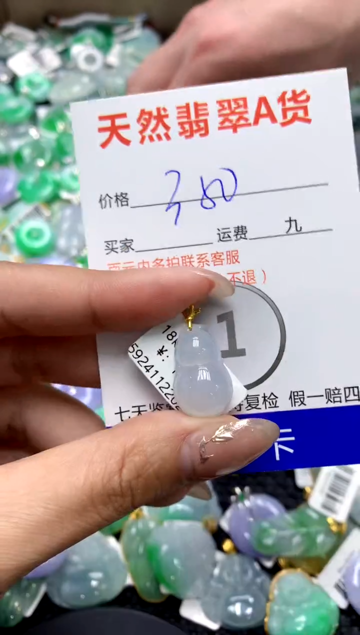 【闪购商品】翡翠颈饰18K金镶嵌1111111111111111