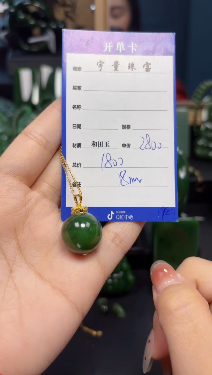 【闪购商品】和田玉（碧玉）吊坠(赠链)18K金镶嵌1