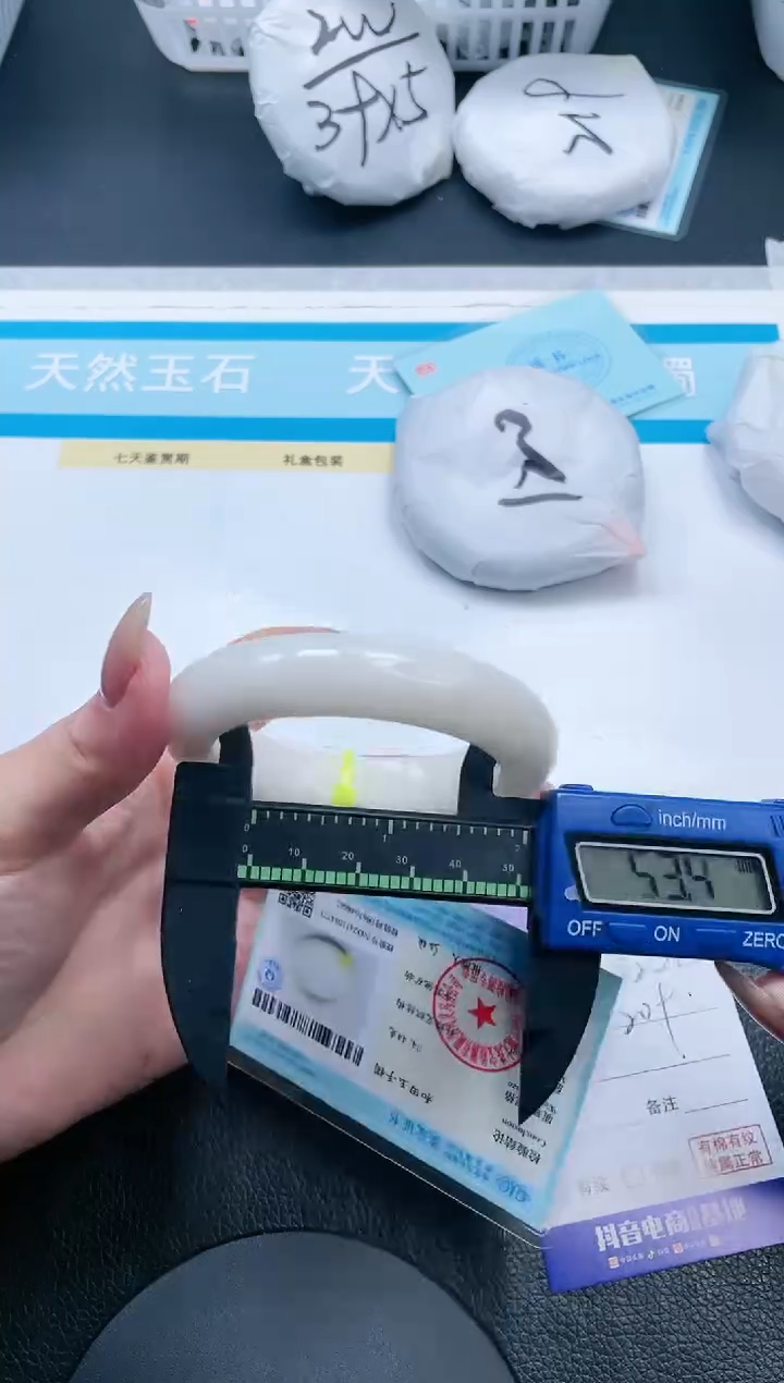 【闪购商品】和田玉手镯未镶嵌17V231-53