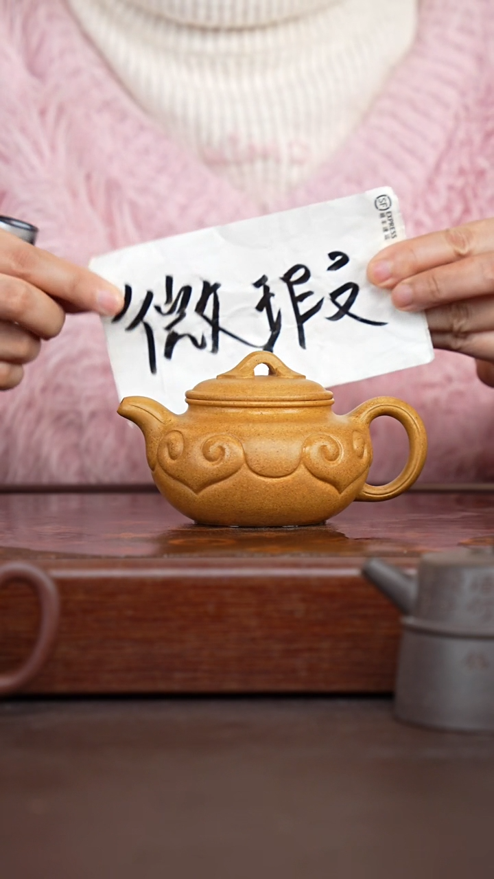 茶壶紫砂微瑕至纯黄金段仿古如意-180