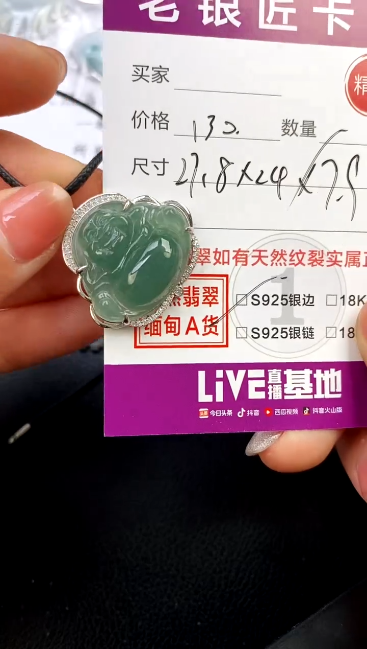 翡翠银S925镶嵌颈饰吊坠