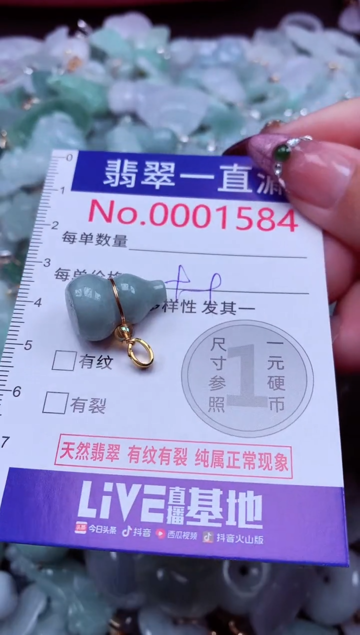 吊坠(不含链)未镶嵌翡翠1584