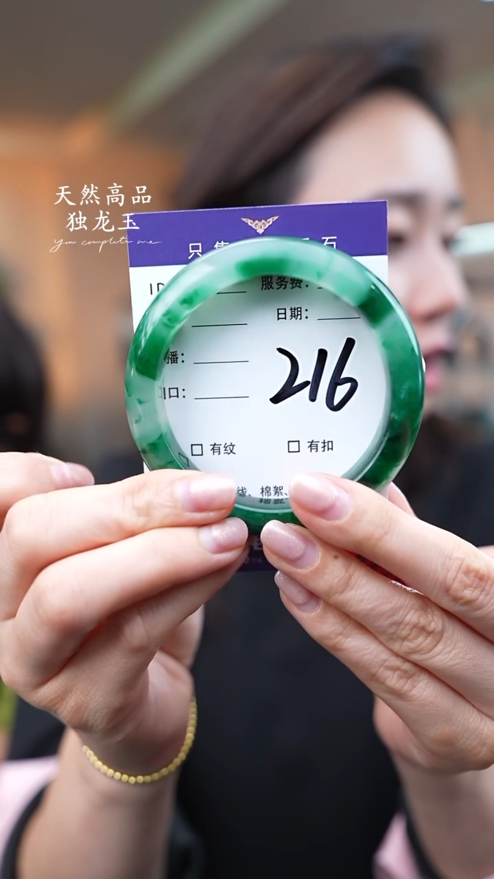 【闪购商品】石英质玉手镯未镶嵌216