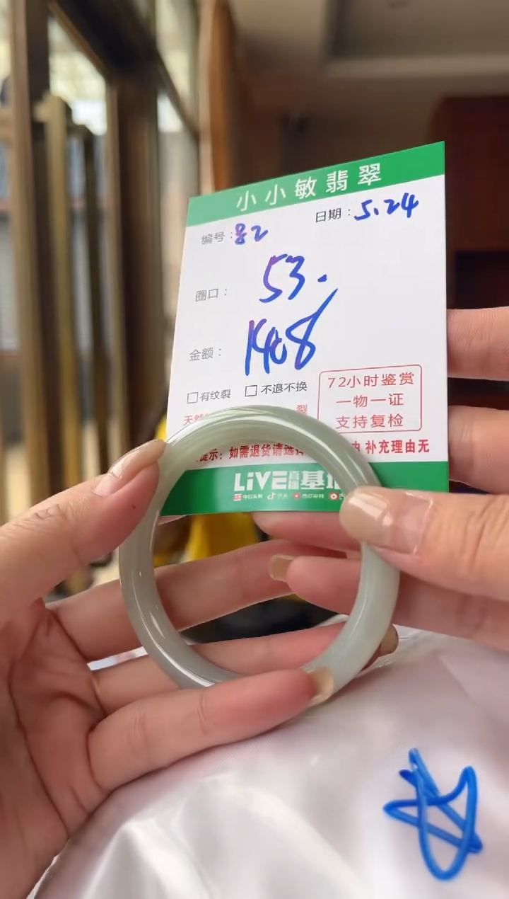 翡翠手镯未镶嵌福利手镯