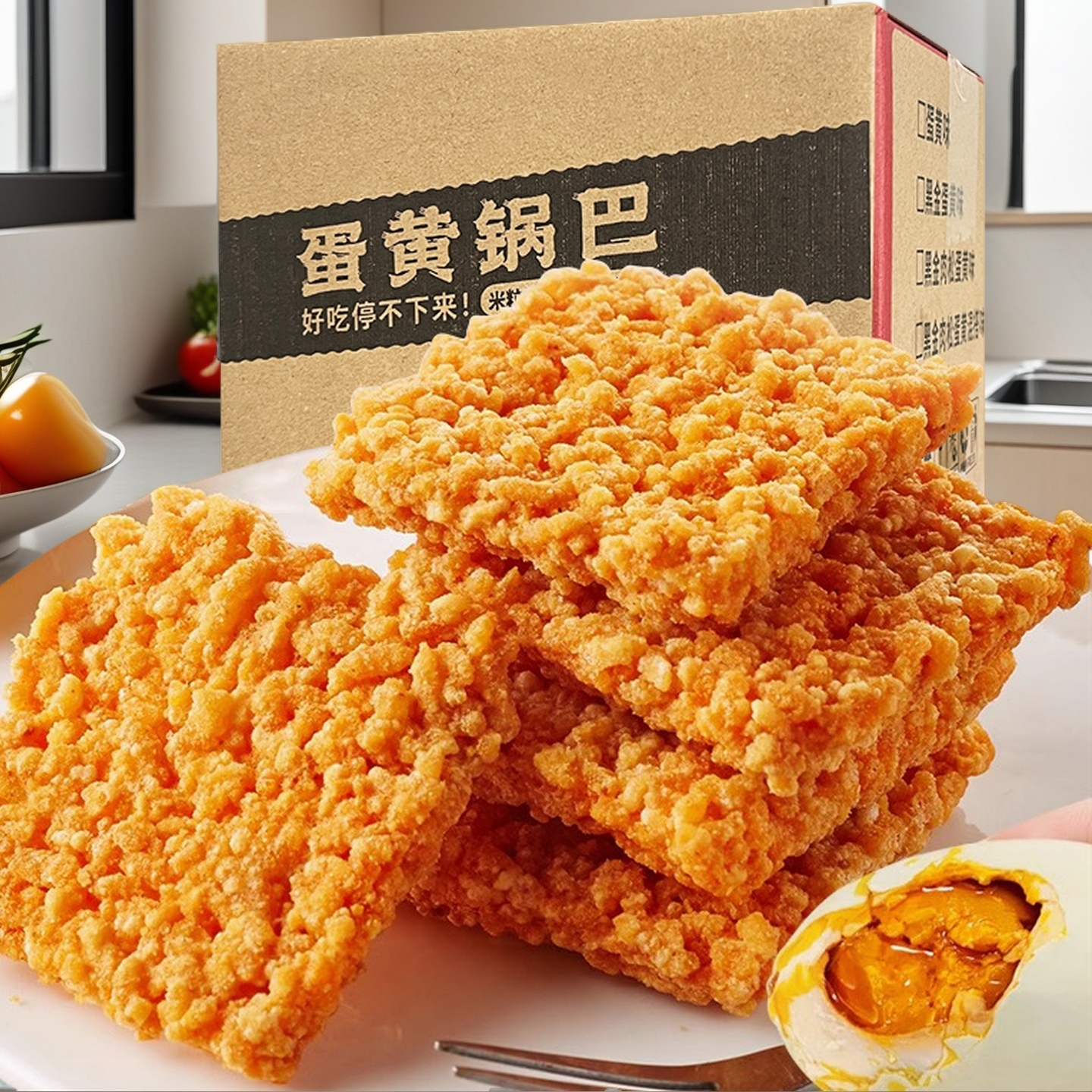 【工厂直发】蟹香蛋黄锅巴糯米网红夜宵充饥休闲小吃解馋小零食品