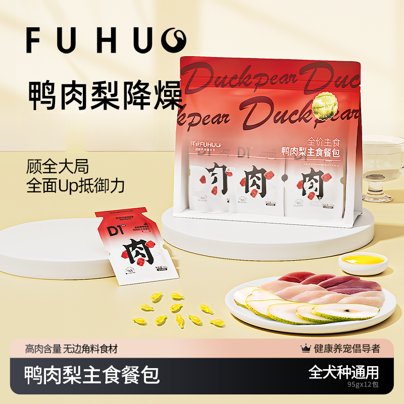 俘获D1鸭肉雪梨全价主食包狗粮肉泥罐头幼小犬拌粮饭营养狗狗零食