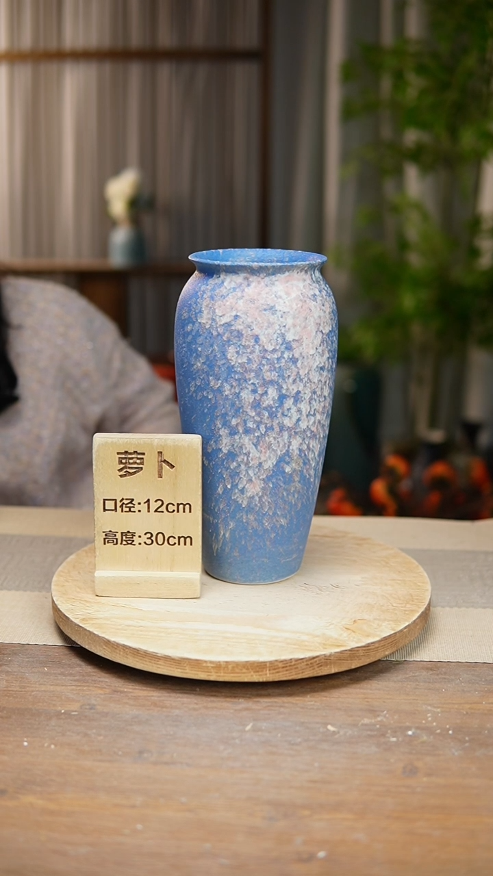 【闪购商品】陶瓷  花器翻口萝卜复古蓝
