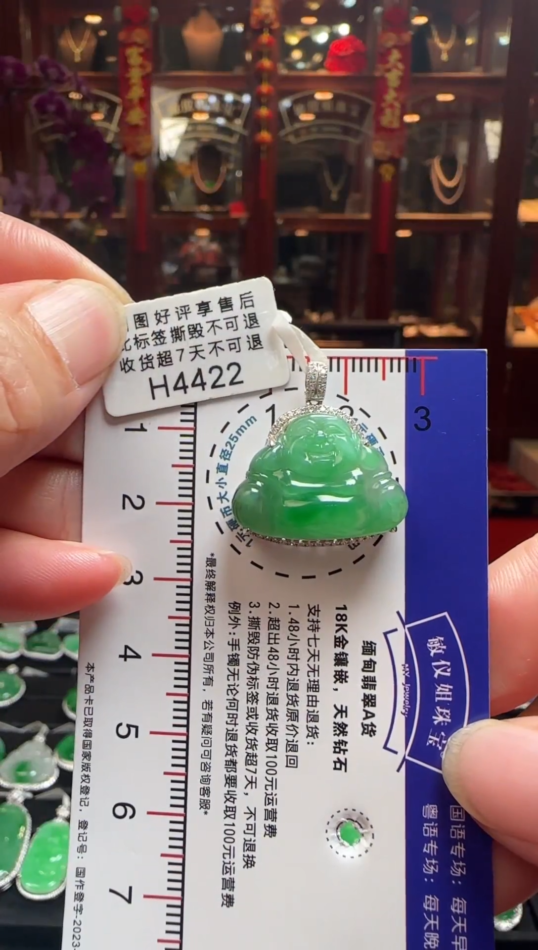 【闪购商品】翡翠颈饰18K金镶嵌H4422冰绿佛公