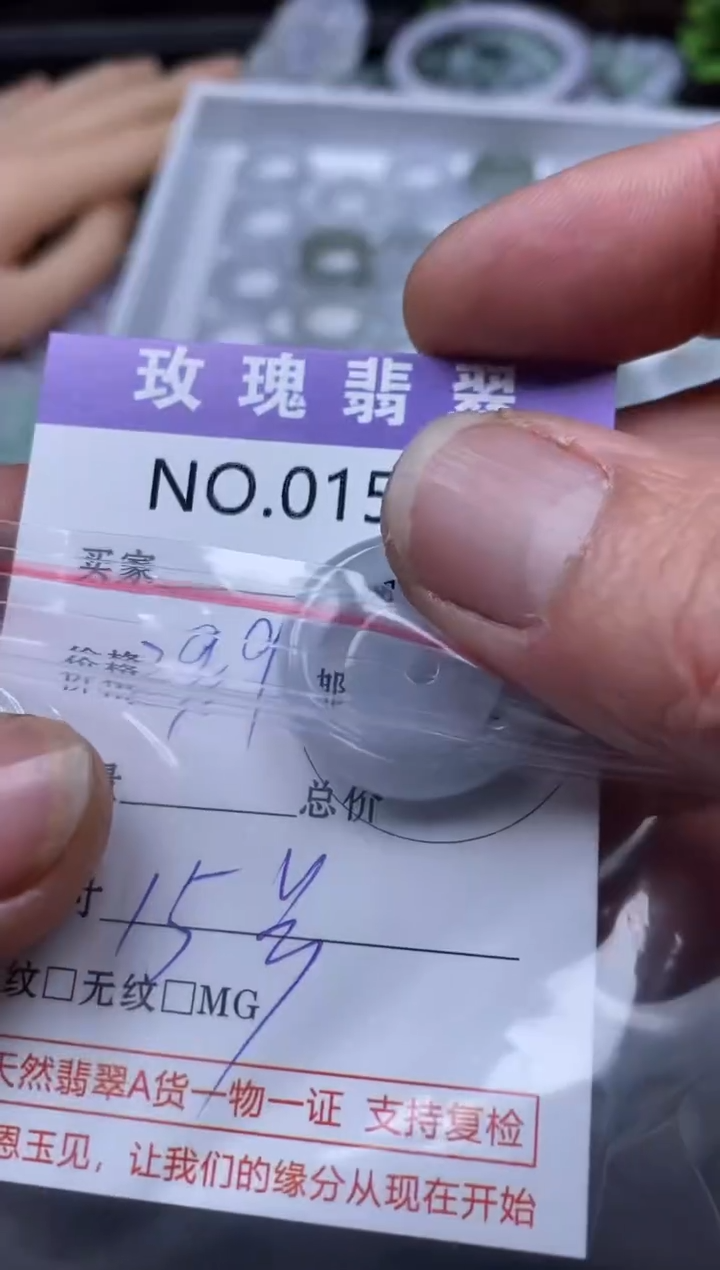 【闪购商品】翡翠吊坠(不含链)未镶嵌1