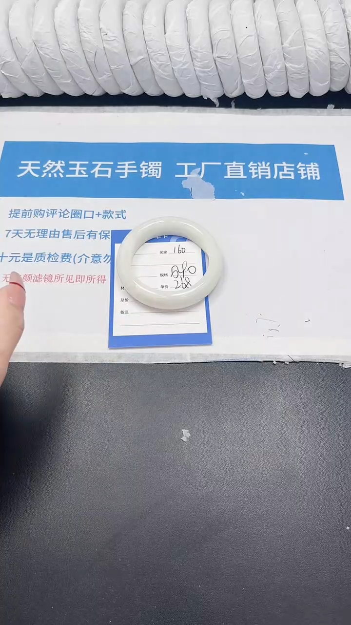 未镶嵌手镯和田玉160-54BK
