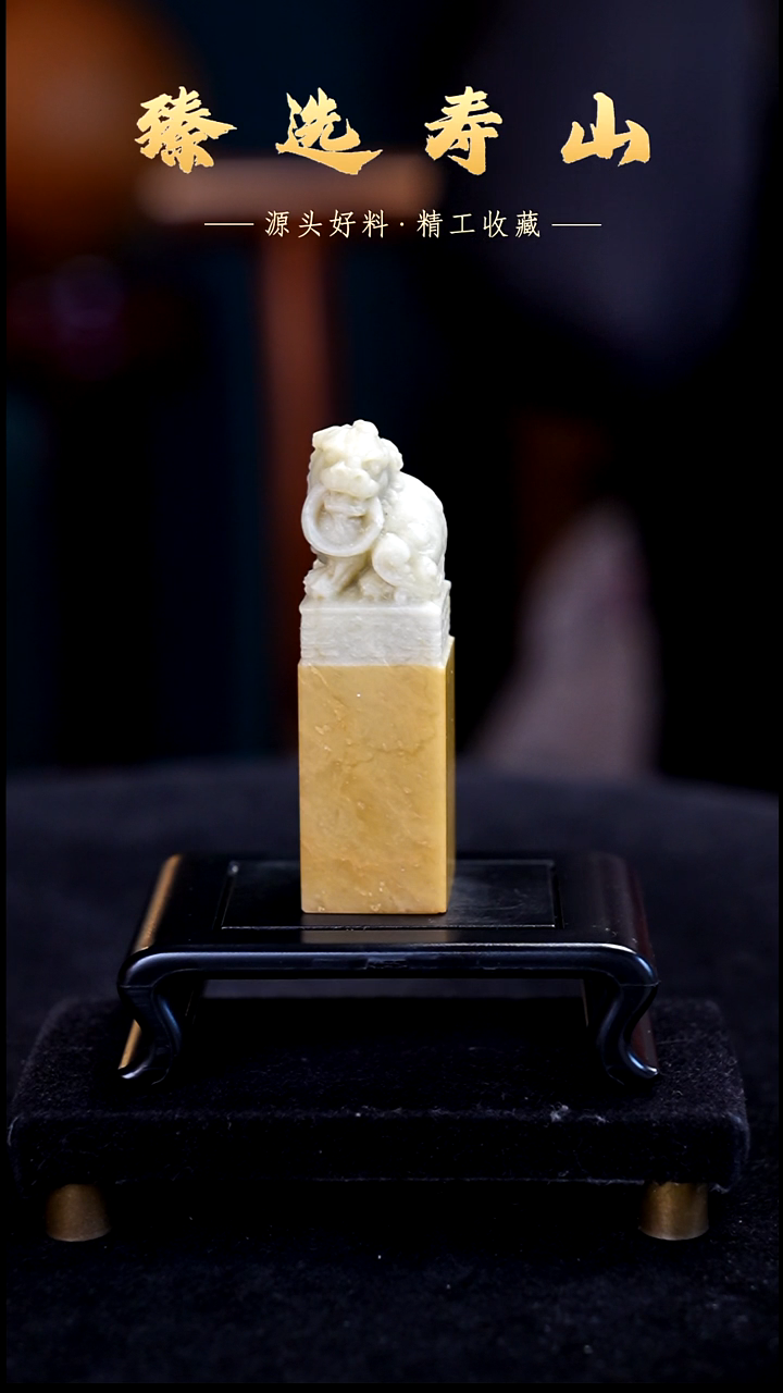 寿山石印石素章  包含刻字2.0*2.0