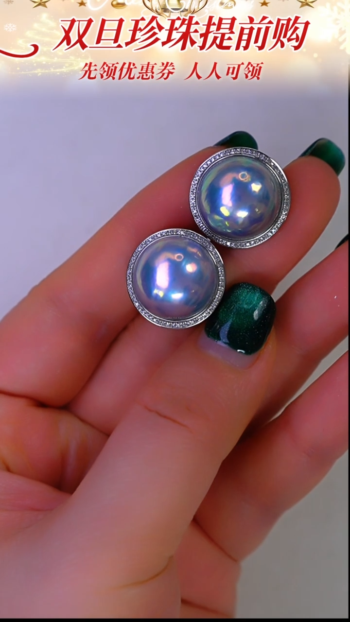 铂Pt950镶嵌耳饰拼合珍珠（马贝珠）106 16-17mm