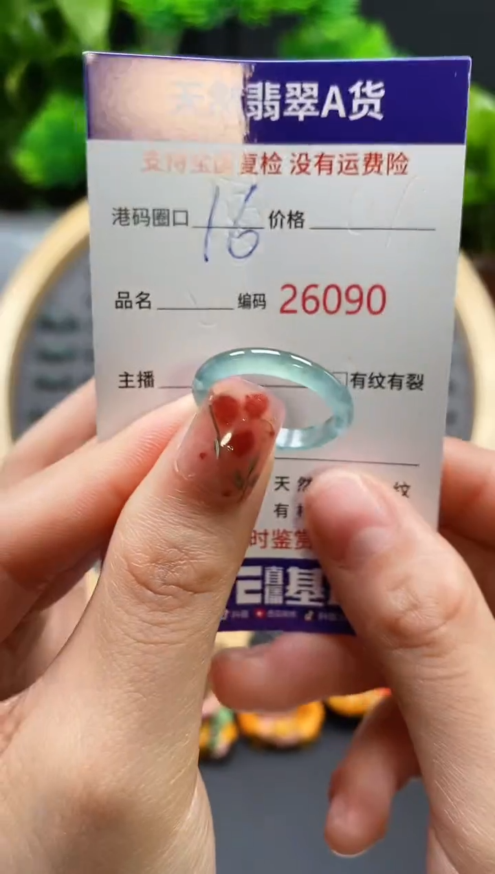 【闪购商品】翡翠戒指未镶嵌天然翡翠戒圈6090