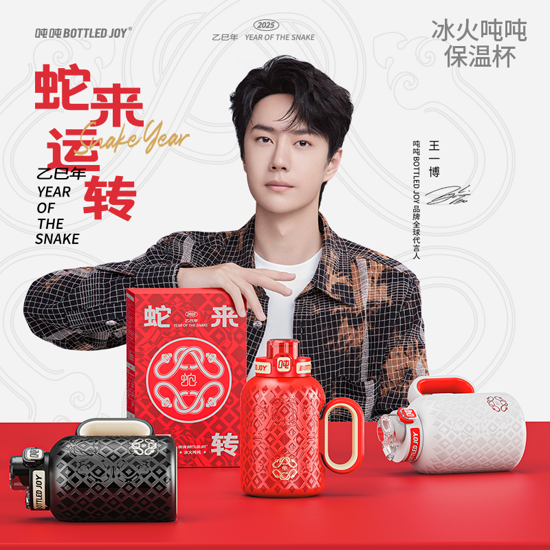 【蛇年臻品・限定来袭】冰火吨吨二代1L大容量保冰保温杯背带款户外