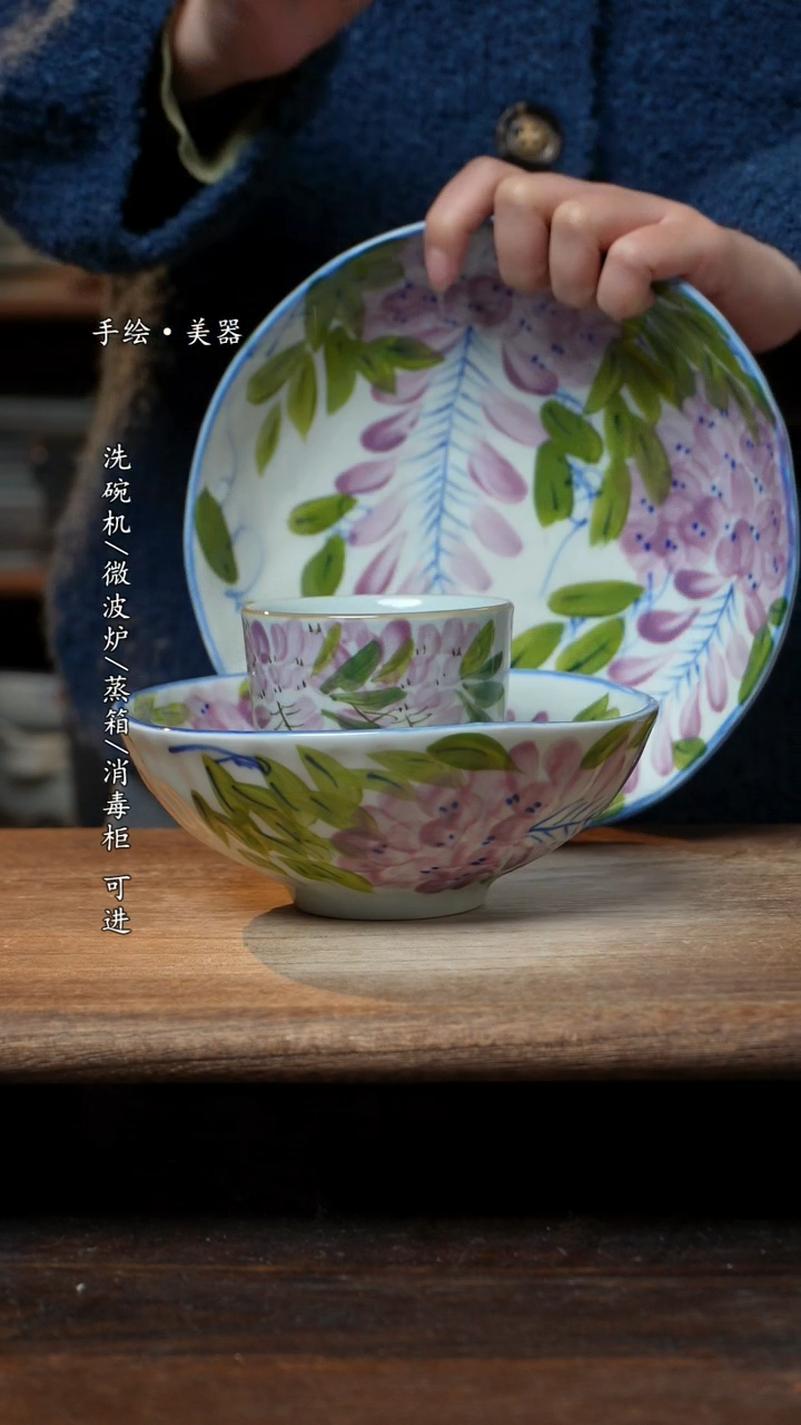 【闪购商品】碗紫藤8寸盘，紫藤6.5寸+紫藤手握杯