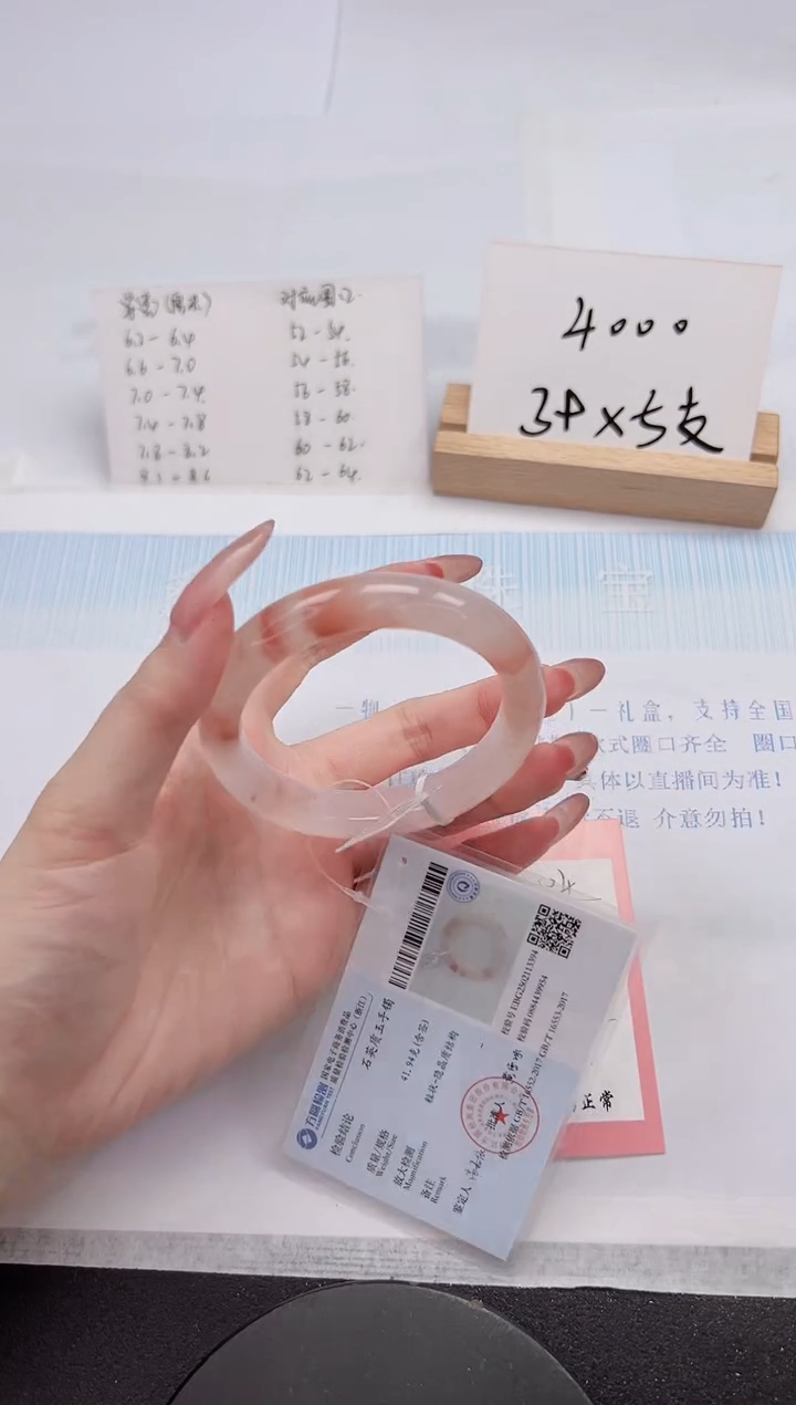 【闪购商品】石英质玉手镯未镶嵌104-54.6