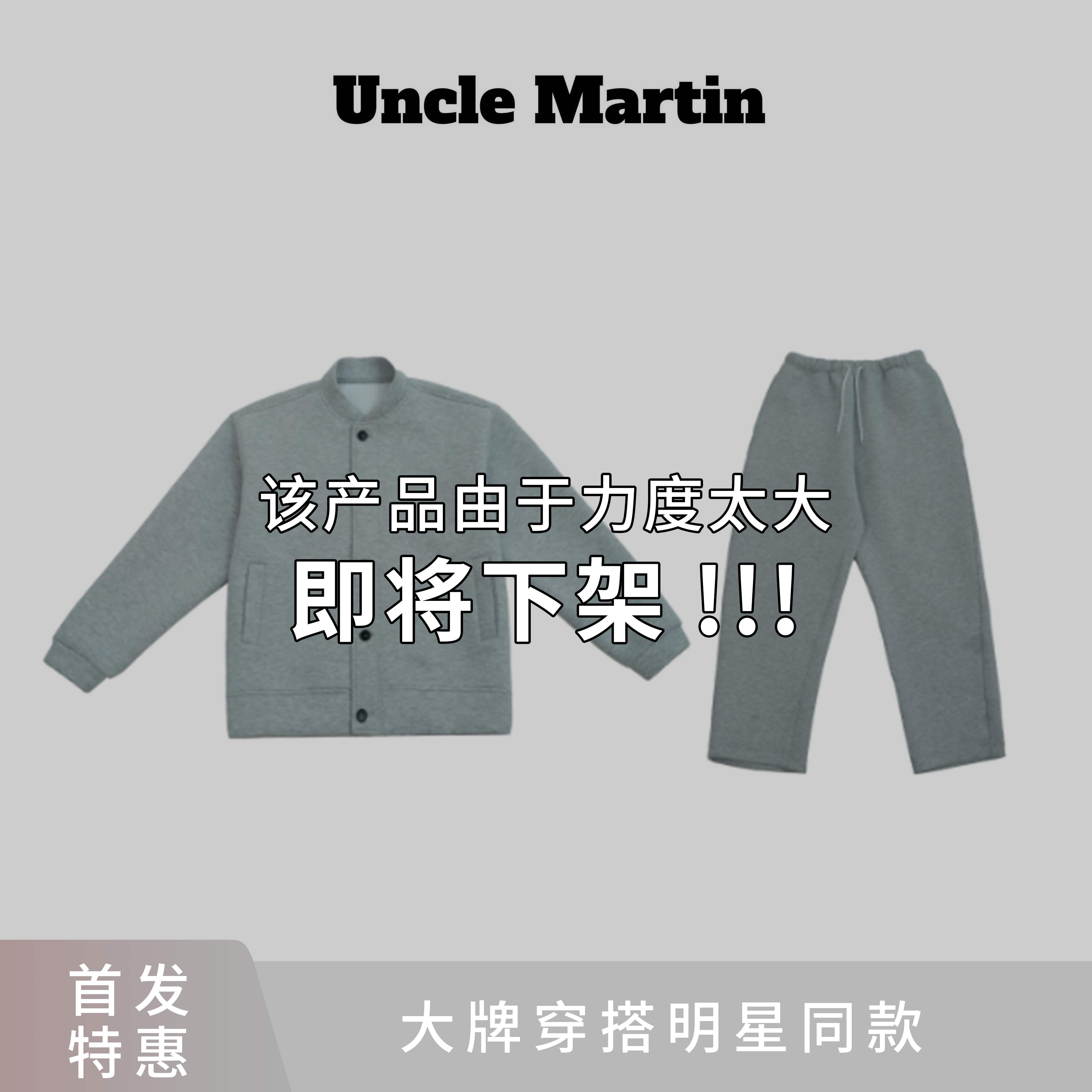 马丁叔叔 25春夏新款开衫卫衣套装时尚休闲款KZ  145 ZQ裤子