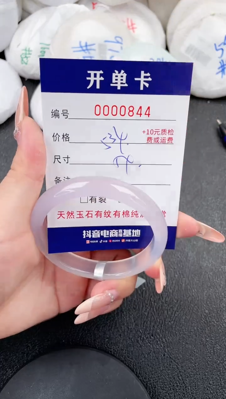 玛瑙/玉髓手镯未镶嵌844