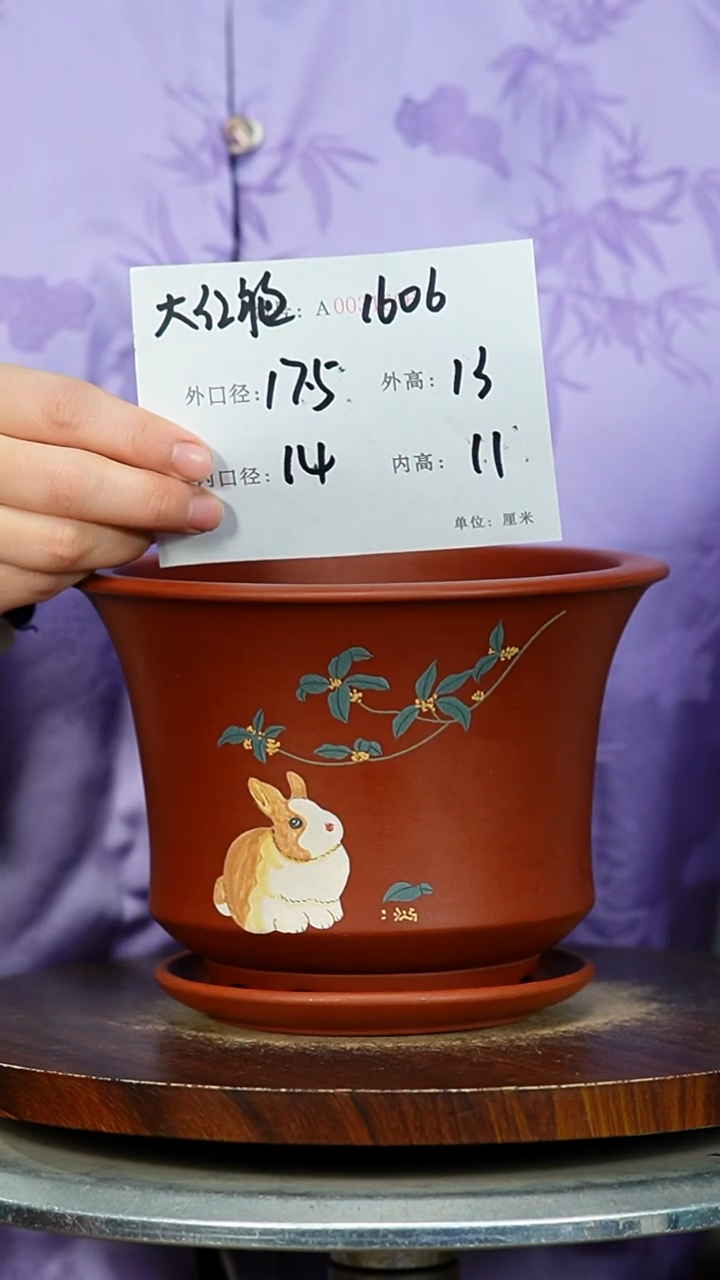 紫砂花盆1606+Z紫砂花盆紫砂&