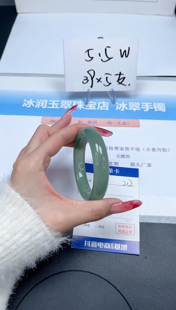 【闪购商品】石英质玉手镯未镶嵌212/54.3