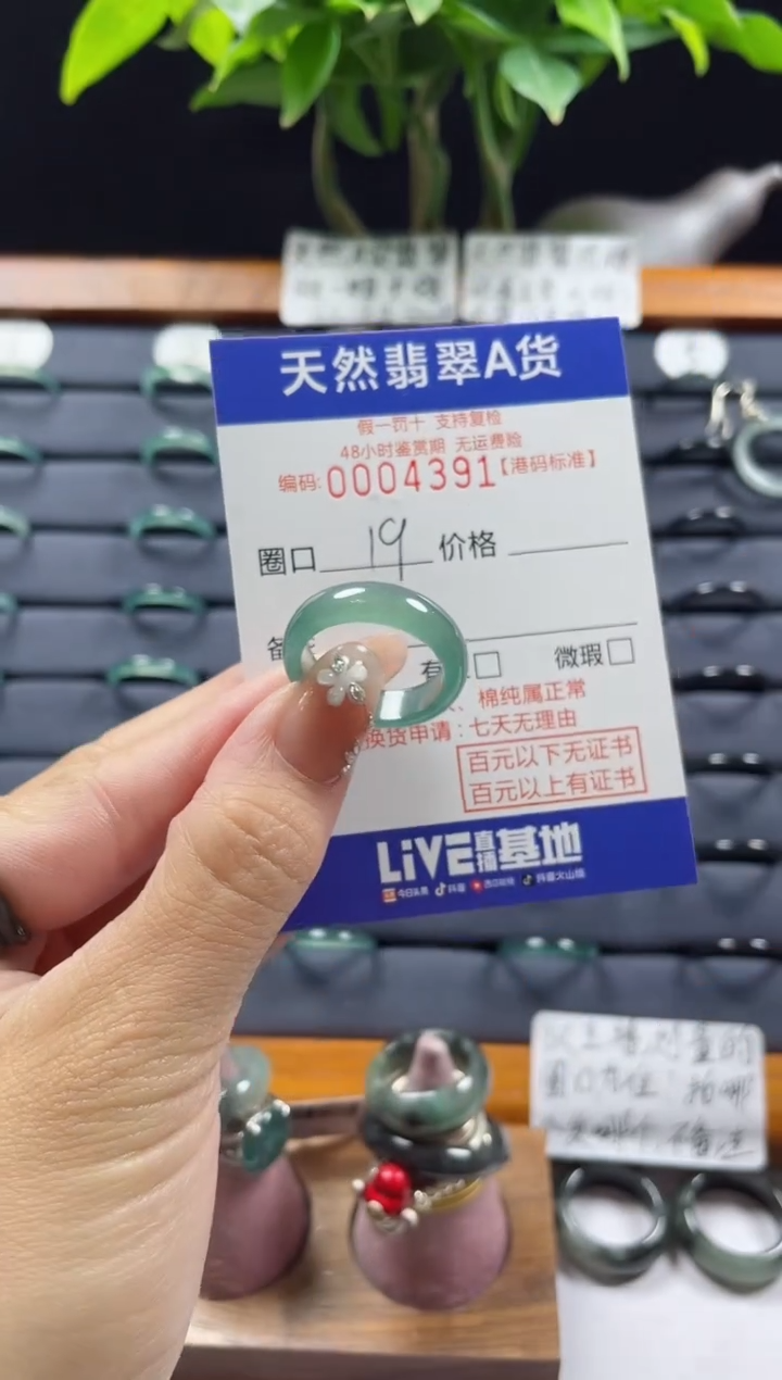 【闪购商品】翡翠戒指未镶嵌天然翡翠戒指4391