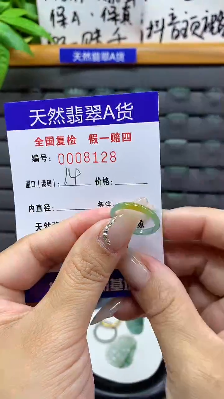【闪购商品】翡翠戒指未镶嵌天然翡翠A货8128