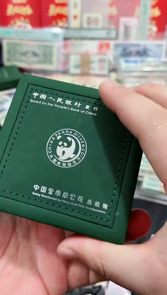 【闪购商品】大熊猫纪念币银币一枚AU999 30克