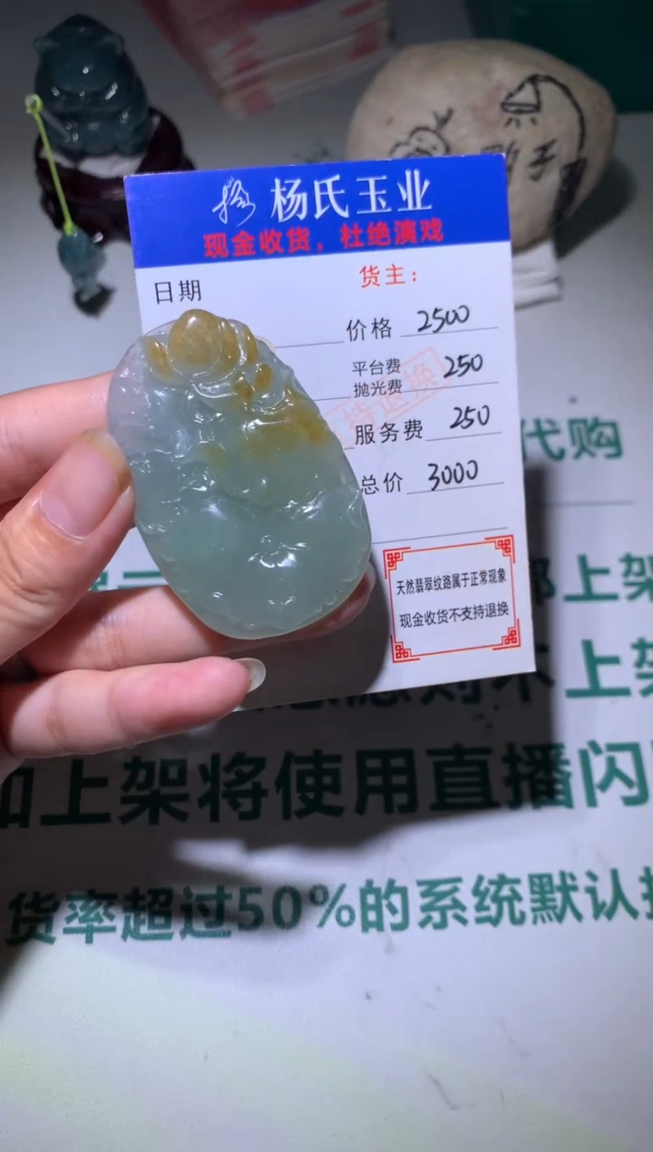 定制翡翠未镶嵌毛货-不退不换